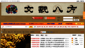 What 8fromchina.net website looked like in 2017 (7 years ago)