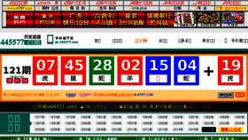 What 88454.net website looked like in 2017 (8 years ago)