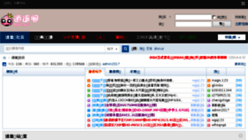 What 86bbt.com website looked like in 2017 (8 years ago)
