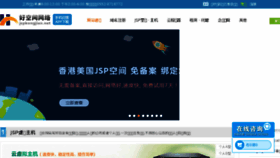 What 8isp.cn website looked like in 2017 (6 years ago)