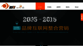 What 8thzone.cn website looked like in 2017 (6 years ago)