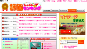 What 855.jp website looked like in 2017 (6 years ago)