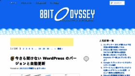 What 8bitodyssey.com website looked like in 2017 (6 years ago)