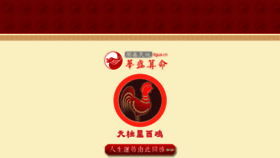 What 8gua.cn website looked like in 2017 (6 years ago)