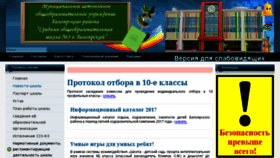 What 86school3.ru website looked like in 2017 (6 years ago)