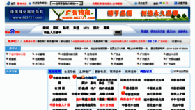 What 863721.cn website looked like in 2011 (13 years ago)