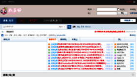 What 86bbt.com website looked like in 2017 (7 years ago)