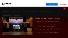 What 8ohm.ru website looked like in 2018 (6 years ago)