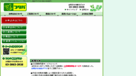 What 822828.jp website looked like in 2018 (6 years ago)