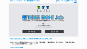 What 888-job.net website looked like in 2018 (6 years ago)