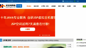 What 8isp.cn website looked like in 2018 (5 years ago)