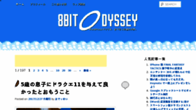 What 8bitodyssey.com website looked like in 2018 (5 years ago)