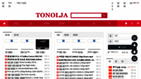 What 82tonolja.org website looked like in 2018 (5 years ago)