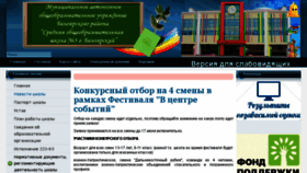 What 86school3.ru website looked like in 2018 (5 years ago)