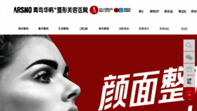 What 8989.cn website looked like in 2018 (5 years ago)
