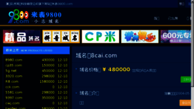 What 8cai.com website looked like in 2018 (5 years ago)