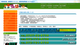 What 8739.co.jp website looked like in 2018 (5 years ago)