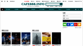 What 888cafe.net website looked like in 2018 (5 years ago)
