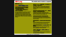 What 8811.org website looked like in 2018 (5 years ago)