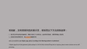 What 8ru.cn website looked like in 2018 (5 years ago)