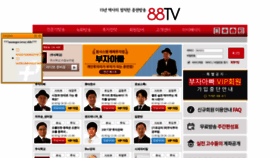 What 88tv.co.kr website looked like in 2019 (5 years ago)