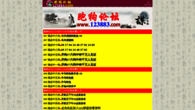 What 844111.com website looked like in 2019 (6 years ago)
