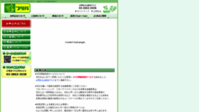 What 822828.jp website looked like in 2019 (5 years ago)