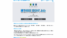 What 888-job.net website looked like in 2019 (5 years ago)