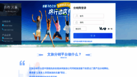 What 8848u.cn website looked like in 2019 (5 years ago)