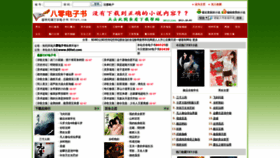 What 80txt.com website looked like in 2019 (6 years ago)