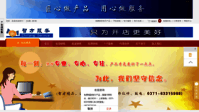 What 88buy.cn website looked like in 2019 (4 years ago)