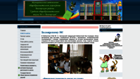 What 86school3.ru website looked like in 2019 (4 years ago)