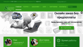 What 8-art.ru website looked like in 2019 (4 years ago)