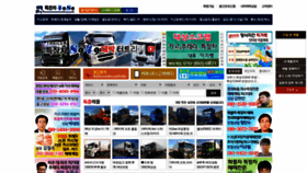 What 8949truck.co.kr website looked like in 2019 (4 years ago)