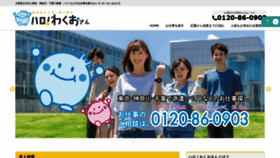 What 860903.jp website looked like in 2019 (4 years ago)