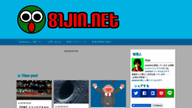 What 81jin.net website looked like in 2019 (4 years ago)