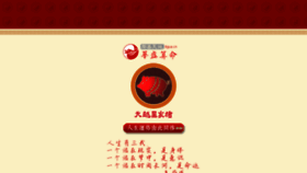 What 8gua.cn website looked like in 2019 (4 years ago)