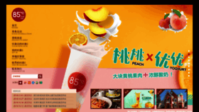 What 85coffee.com.cn website looked like in 2019 (4 years ago)