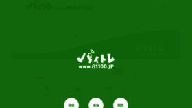 What 81100.jp website looked like in 2019 (4 years ago)
