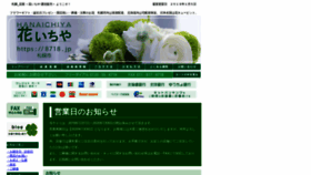 What 8718.jp website looked like in 2019 (4 years ago)