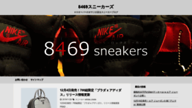 What 8469sneakers.com website looked like in 2019 (4 years ago)