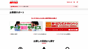 What 86886.jp website looked like in 2019 (4 years ago)