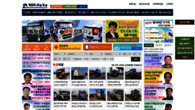 What 8949truck.net website looked like in 2020 (4 years ago)
