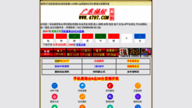 What 88454.net website looked like in 2020 (6 years ago)