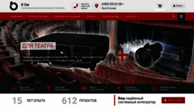 What 8ohm.ru website looked like in 2020 (4 years ago)