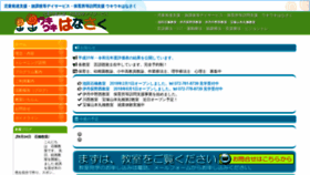 What 8739.co.jp website looked like in 2020 (4 years ago)