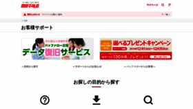 What 86886.jp website looked like in 2020 (4 years ago)