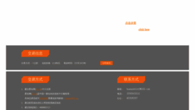What 87722.com.cn website looked like in 2020 (4 years ago)