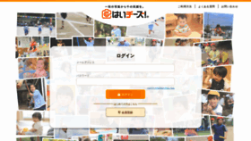 What 8122.jp website looked like in 2020 (3 years ago)