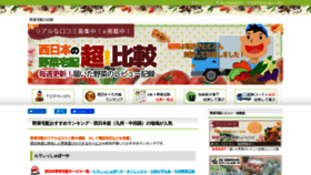 What 831net.jp website looked like in 2020 (3 years ago)